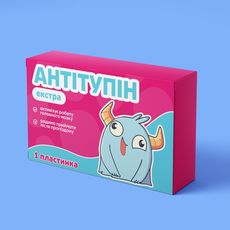 фото 1 - Шоколадная аптечка Антітупін