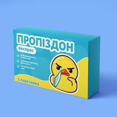 фото 1 - Шоколадная аптечка Пропіздон