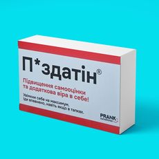 фото 1 - Шоколадная аптечка П*здатін