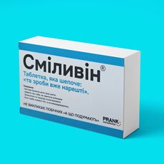 фото 1 - Шоколадная аптечка Сміливін