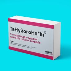 фото 1 - Шоколадная аптечка Тануйогонахін