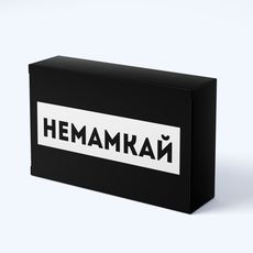 фото 1 - Шоколад черные приколы Не мамкай