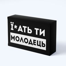 фото 1 - Шоколад черные приколи Їбать ти молодець