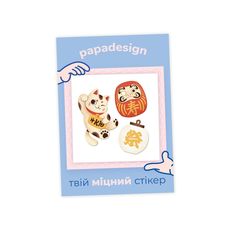 фото 1 - Стикер - Манекі-неко Papadesign