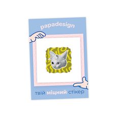 фото 1 - Стикер - Кіт конф'юз Papadesign