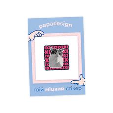 фото 1 - Стикер - Кіт хіхіхі Papadesign