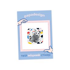 фото 1 - Стикер - Кот діловод Papadesign