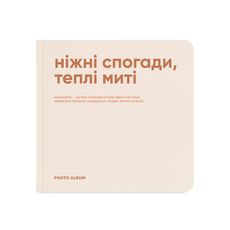 зображення 1 - Фотоальбом "Ніжні спогади,теплі миті"  ORNER