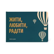 фото 1 - Фотоальбом А4 "Жить, Любить, Радоваться" темно-бирюзовый  ORNER