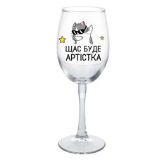 зображення 1 - Келих "Артістка" 0,360л Papadesign