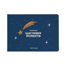 фото 1 - Фотоальбом "Колекція щасливих моментів" ORNER