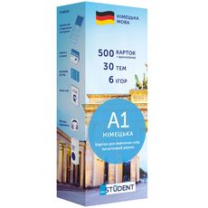 фото 1 - Карточки для изучения немецкого языка English Student - уровень А1 (500 карточек)