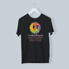 зображення 1 - Футболка "Галюцінація" Papadesign