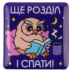 зображення 1 - Об'ємний стікер "Ще розділ і спати"