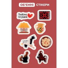 зображення 1 - Об'ємний стікер "Етно стікерпак"