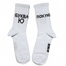 зображення 1 - Шкарпетки Ponty Shop "Буква Ю"