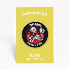 зображення 1 - Шеврон "Ще один день у раю" Papadesign