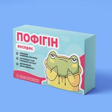 зображення 1 - Шоколадна аптечка Пофігін