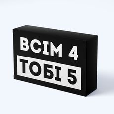 зображення 1 - Шоколад чорні приколи всім 4 тобі 5