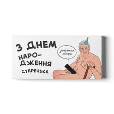 фото 1 - Шоколадный набор Small "З днем народження старенька" Papadesign