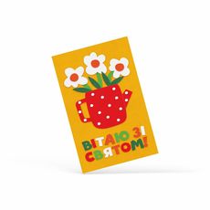 зображення 1 - Листівка "Вітаю - аплікація" Papadesign