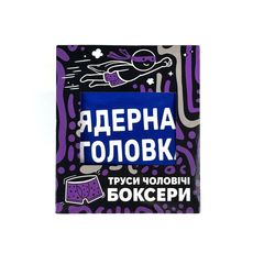зображення 1 - Труси боксери волошка Ядерна Боєголовка розмір XL