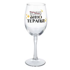 зображення 1 - Келих "Винотерапія" 0,36