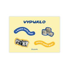 фото 1 - Набор 3D-наклеек Vypuklo "4 жалкіє пачкі дєнєг"