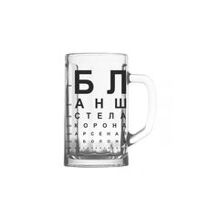 зображення 1 - Пивний келих "Тест на зір"