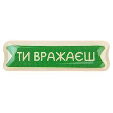 фото 1 - Обьемный стикер "Ти вражаєш"