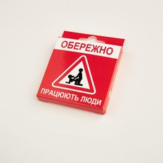 зображення 1 - Презерватив "Обережно! Працюють люди" Viddushi
