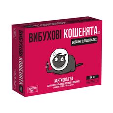 зображення 1 - Вибухові кошенята доросла версія 18+ - Настільна гра