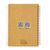 фото 2 - Скетчбук ЕКО крафт картон 2мм А5 "Мрій" в точку, на пружине Kiri