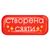 зображення 1 - Об'ємний стікер "Створена сяяти"