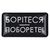 зображення 1 - Об'ємний стікер "Борітеся поборете"
