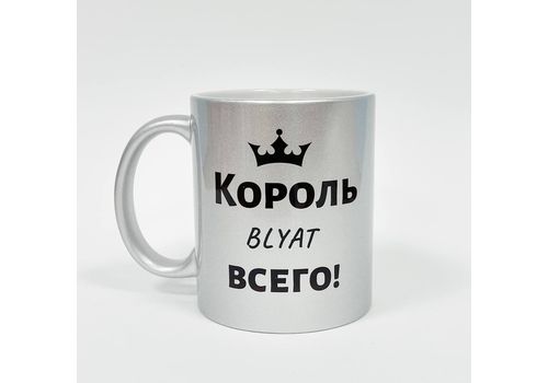 зображення 8 - Чашка Censored "Король blyat всего" silver 330 мл.