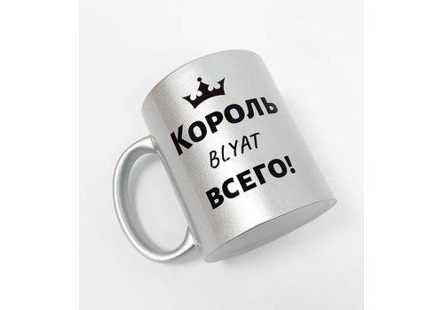 зображення 6 - Чашка Censored "Король blyat всего" silver 330 мл.