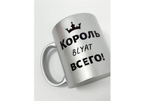 зображення 4 - Чашка Censored "Король blyat всего" silver 330 мл.