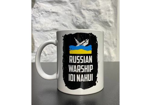 фото 1 - Чашка Papadesign " Russian Warship" Фарфоровая