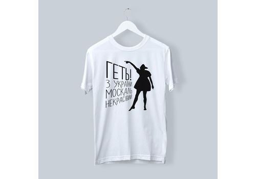фото 1 - Белая футболка "Геть москаль" UAmade Sale