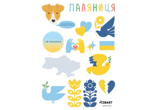 зображення 1 - Набір стикерів COBART патріотичних Ukraine is my home