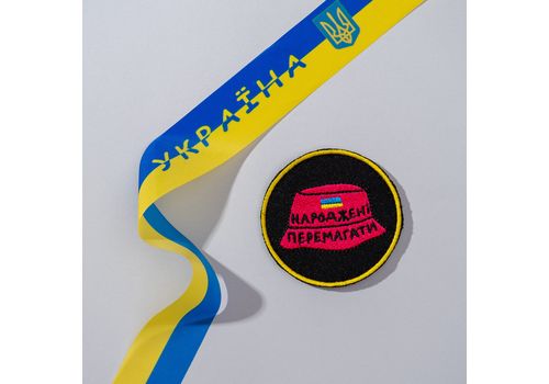 фото 1 - Шеврон "Народжені перемагати" (ukr) lifesavingmerch
