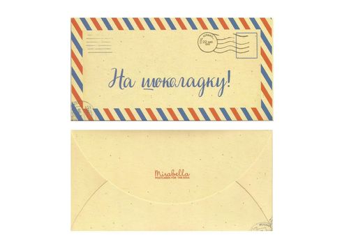 зображення 1 - Конверт для грошей Mirabella postcards "На шоколадку"