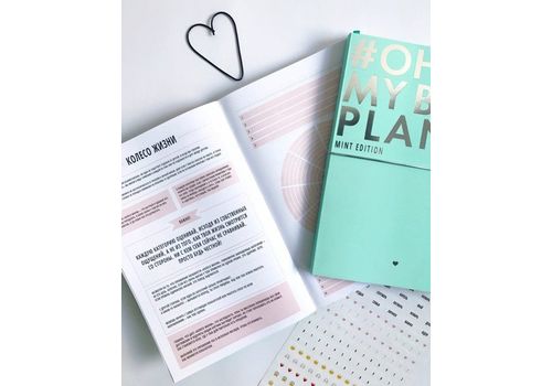 фото 3 - Планер "Oh My Big Plan"