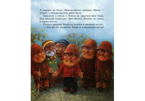 зображення 3 - Книга Час майстрів "Дом дворников Rus" Юрій Нікітінский