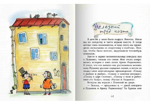 зображення 2 - Книга Час майстрів "Много веселых историй Rus" Виталі Кириченко