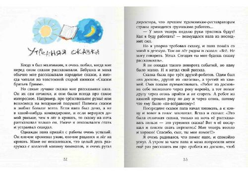 зображення 3 - Книга Час майстрів "Много веселых историй Rus" Виталі Кириченко