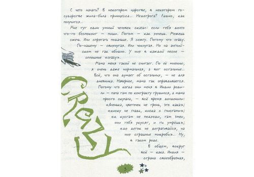 зображення 2 - Книга Час майстрів "Недотрога Rus " Тетяна Корнієнко