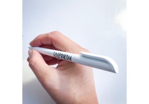 зображення 3 - Ручка Papadesign "Бодрая ручка" біла