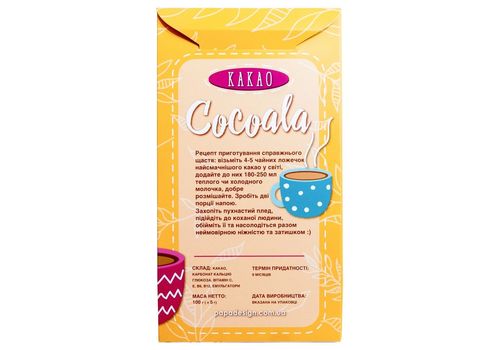 зображення 3 - Какао в коробці Papadesign "Cocoala" 100 г